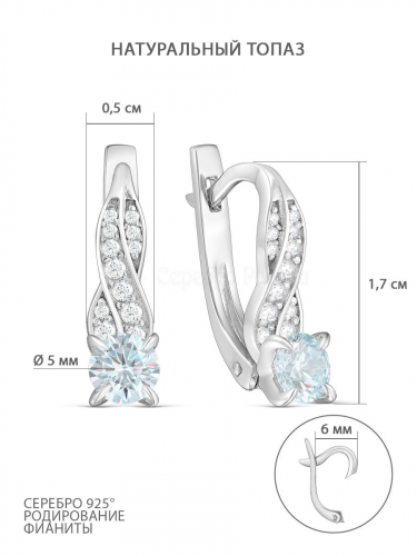 Серьги из серебра с натуральным топазом и фианитами родированные 925 пробы 2-367р402
