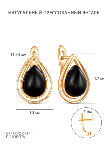 Серьги из золочёного серебра с натуральным прессованным янтарём 925 пробы 2200421201