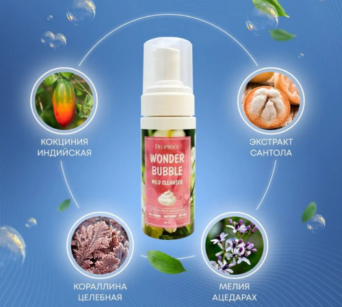  560 рDEOPROCE WONDER BUBBLE MILD CLEANSER Мягкая увлажняющая пенка для умывания 150мл