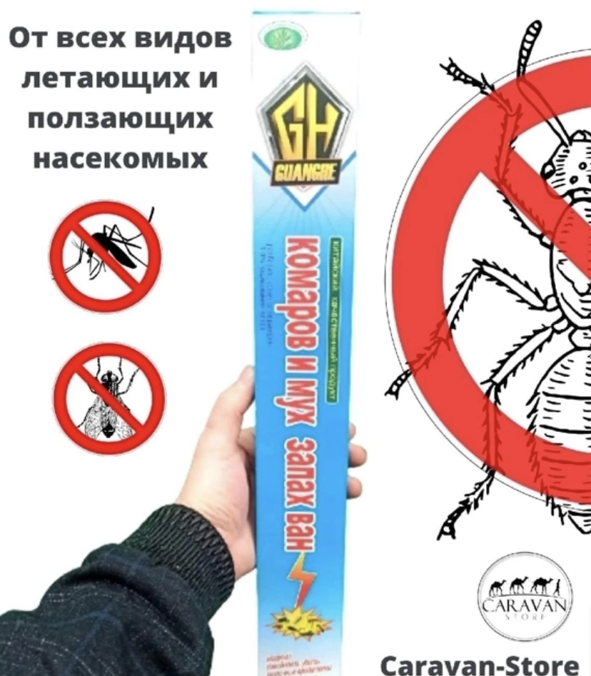 Палочки от Комаров и мух