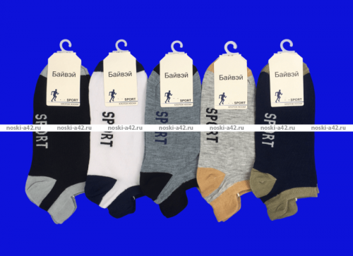 5 ПАР - Байвей носки мужские укороченные 