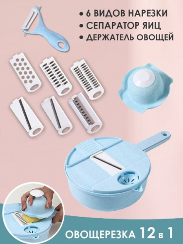 Многофункциональная ручная овощерезка с контейнером и набором терок ...