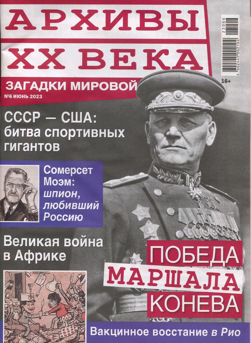 Вся Коллекция Рецептов на бис 01/23. Кулинарные журналы