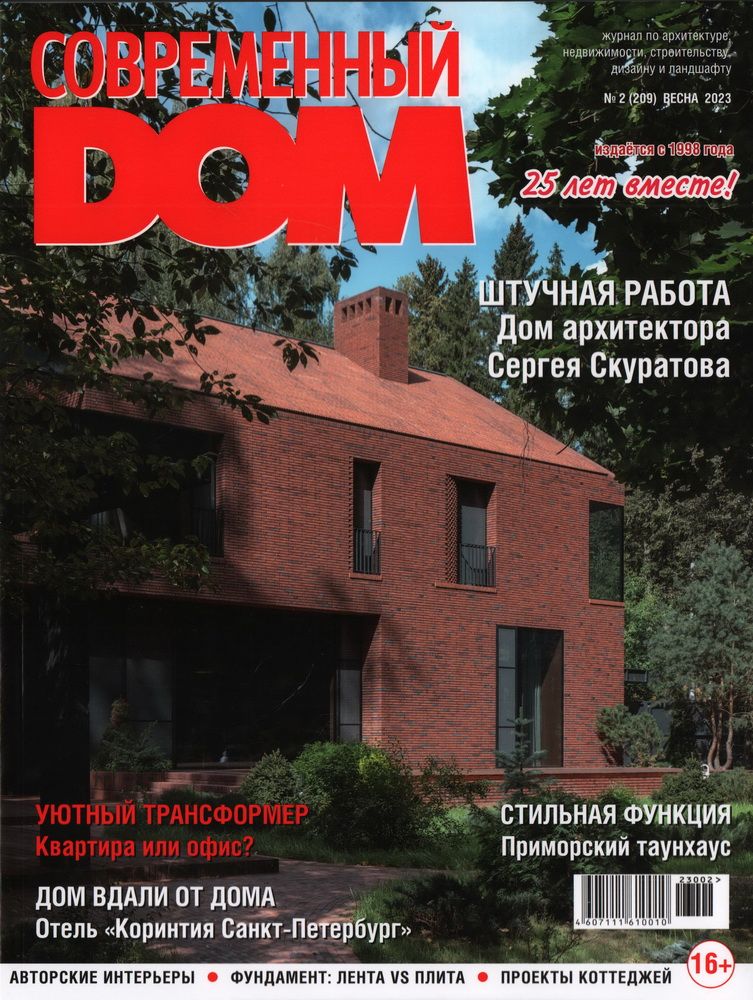 Рецепты на Бис 03/23. Кулинарные журналы