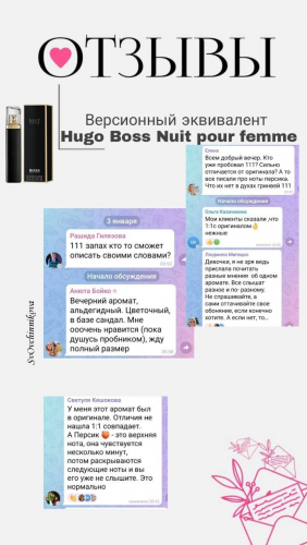  Аромат № 111 Духи женские EC Classic 50 мл / Hugo Boss / Nult pour femme