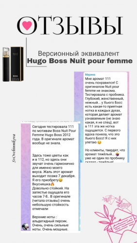  Аромат № 111 Духи женские EC Classic 50 мл / Hugo Boss / Nult pour femme