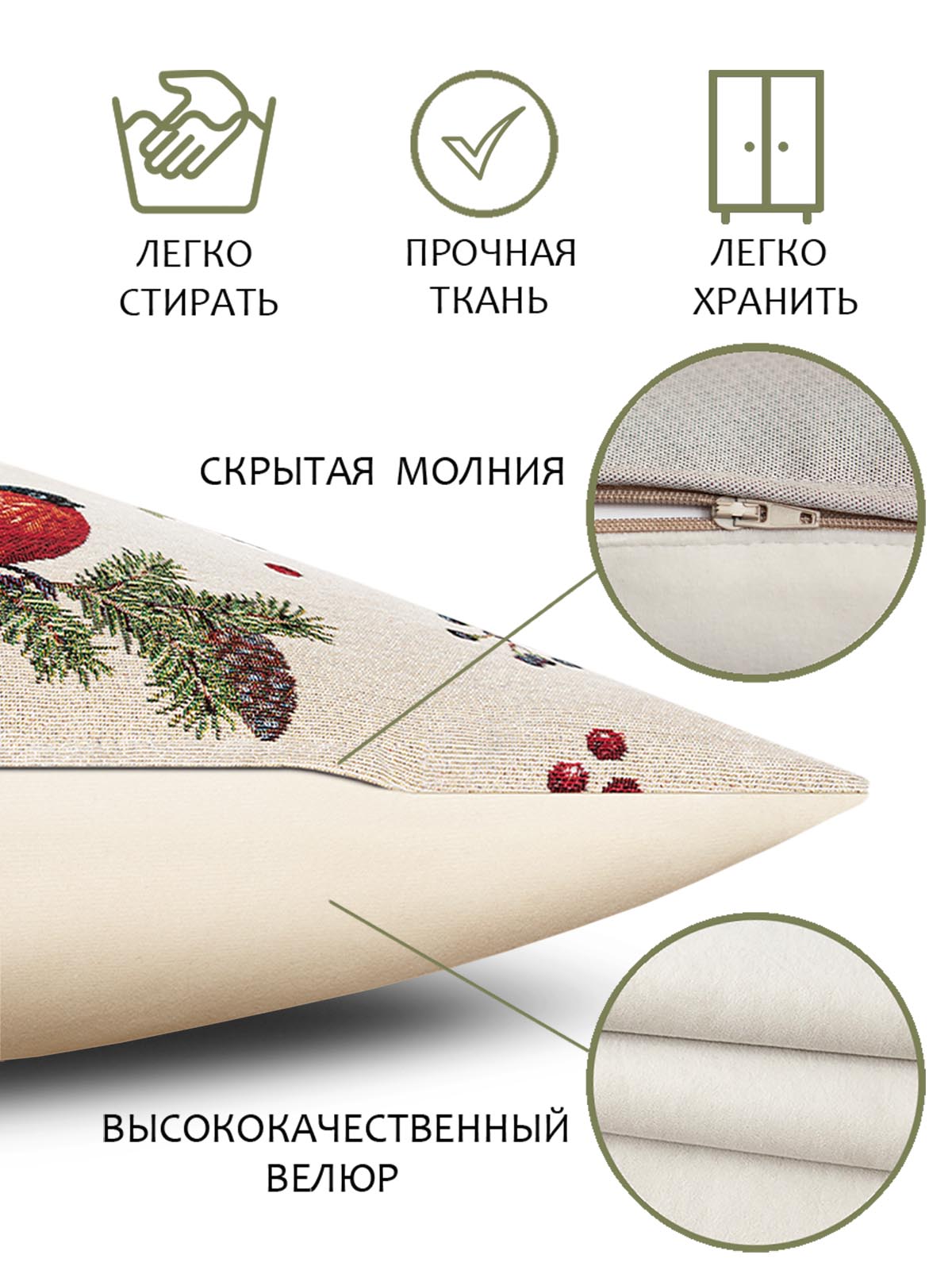 Новогодние друзья Снегири Наволочка 50х70 см 2307801 односторонняя