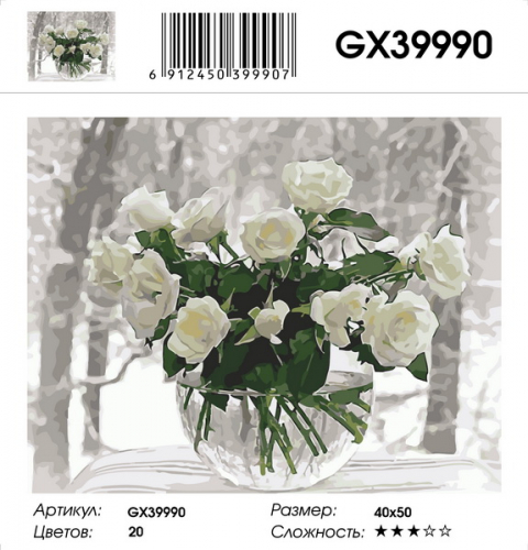 GX 39990 Картины 40х50 GX и US