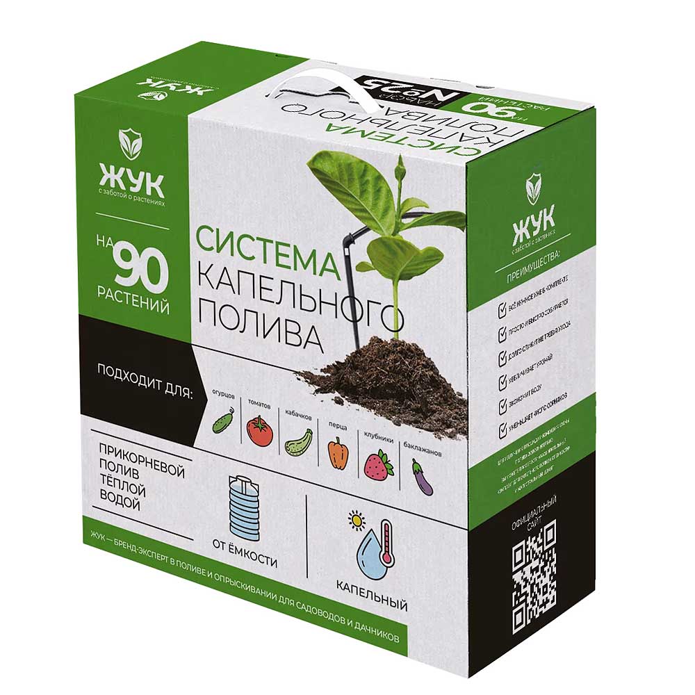 Капельный полив от емкости 90 растений 2805-00 ЖУК (3)