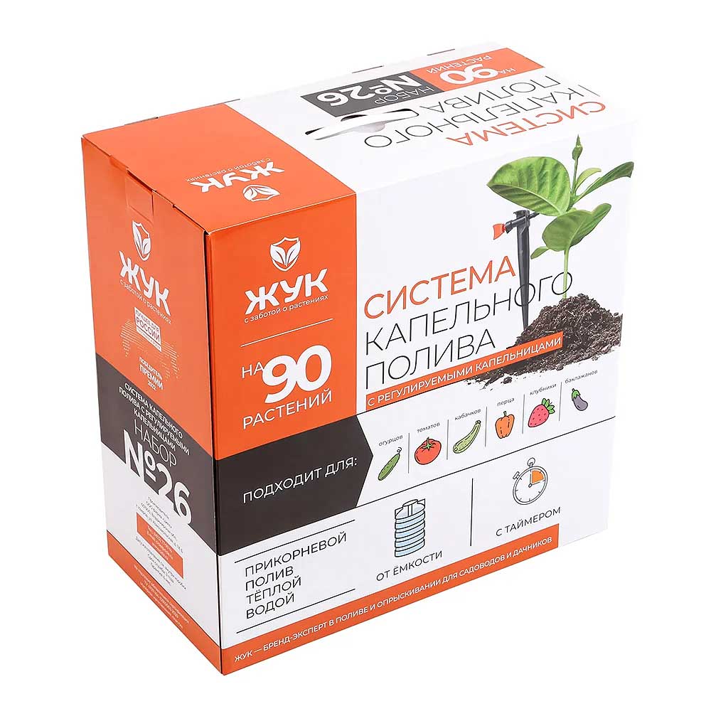 Капельный полив от емкости 90 растений с регулируемыми капельницами с таймером ЖУК 8005-00 (3)
