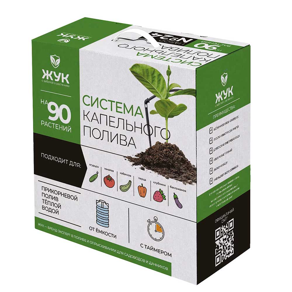 Капельный полив от емкости 90 растений с таймером ЖУК 7985-00 (3)