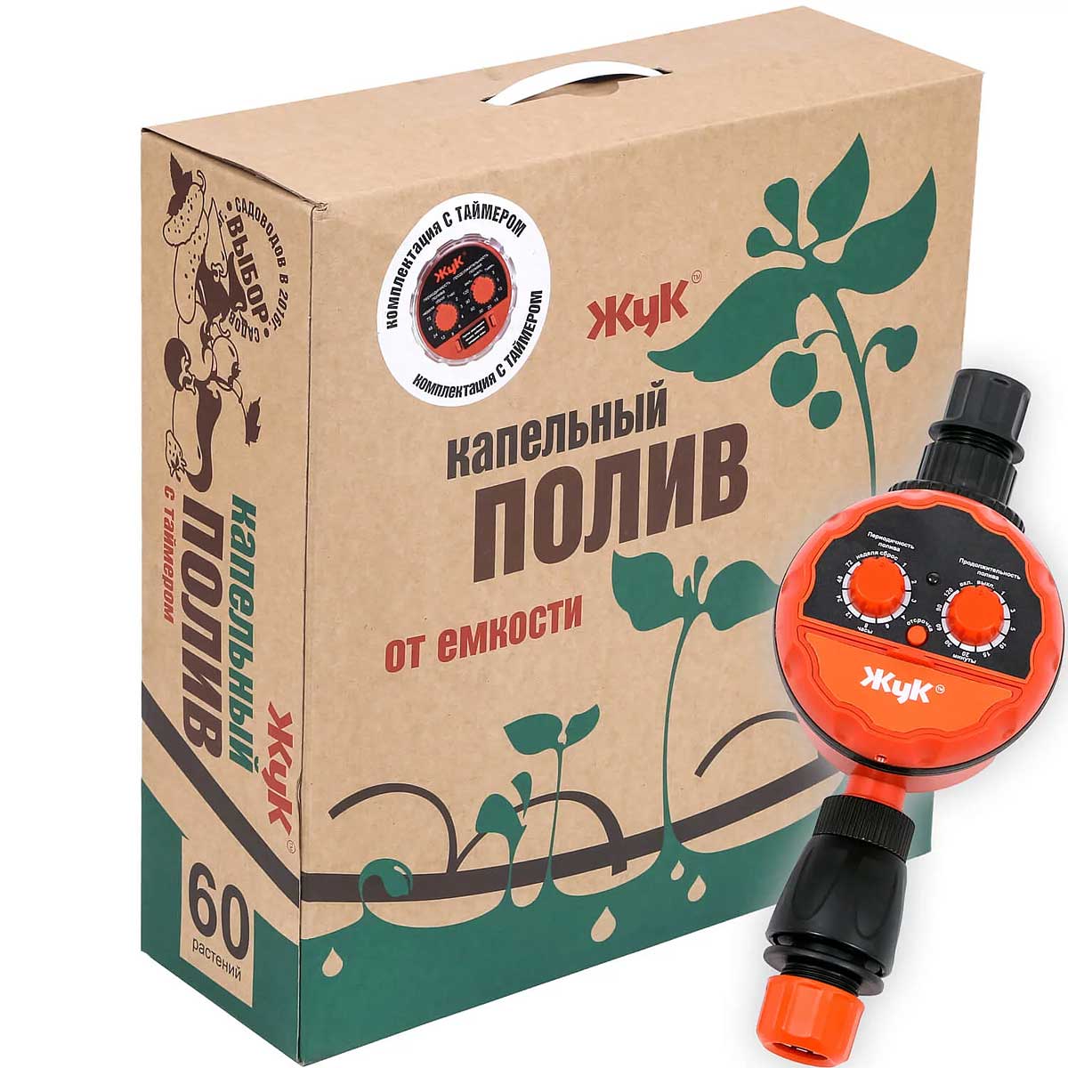 Капельный полив от емкости 60 растений с регулируемыми капельницами с таймером ЖУК 7305-00 (3)
