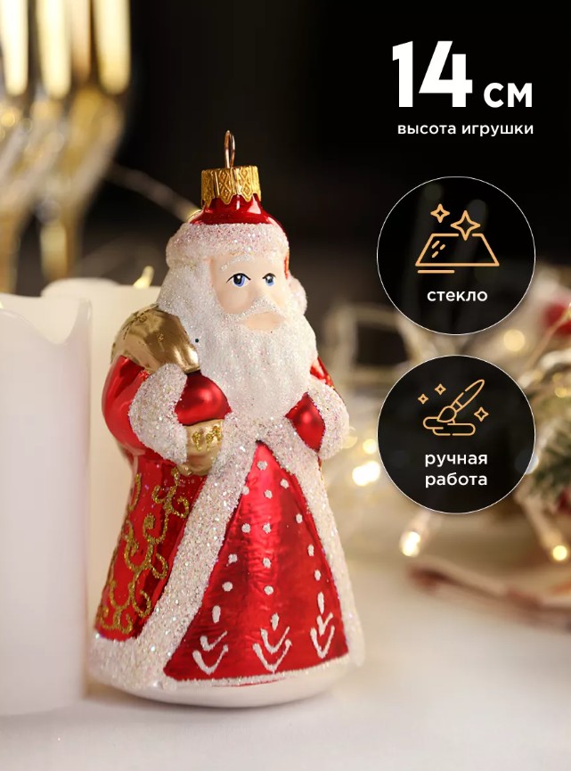 Ёлочное украшение