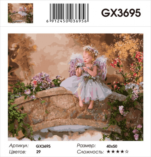 GX 3695 Картины 40х50 GX и US