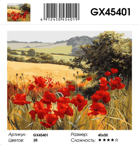 GX 45401 Картины 40х50 GX и US