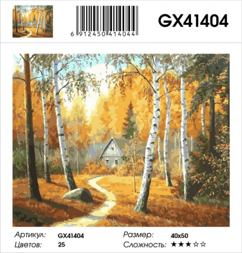 GX 41404 Картины 40х50 GX и US