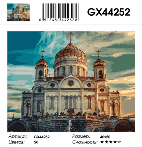 GX 44252 Картины 40х50 GX и US