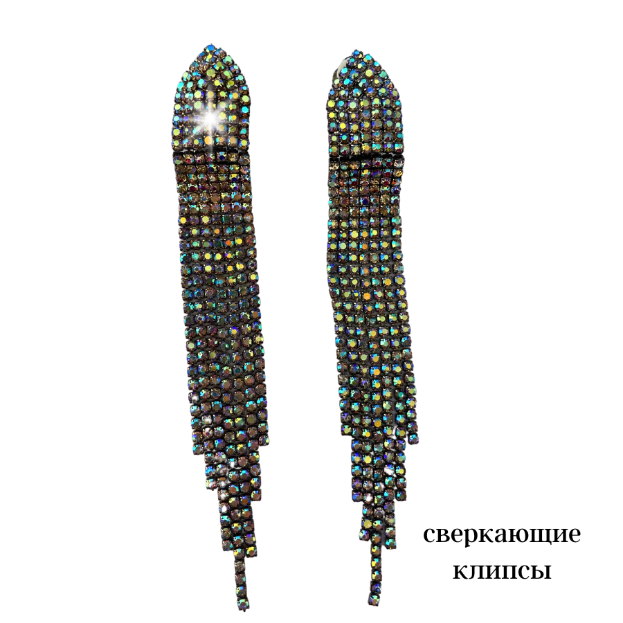 Клипсы