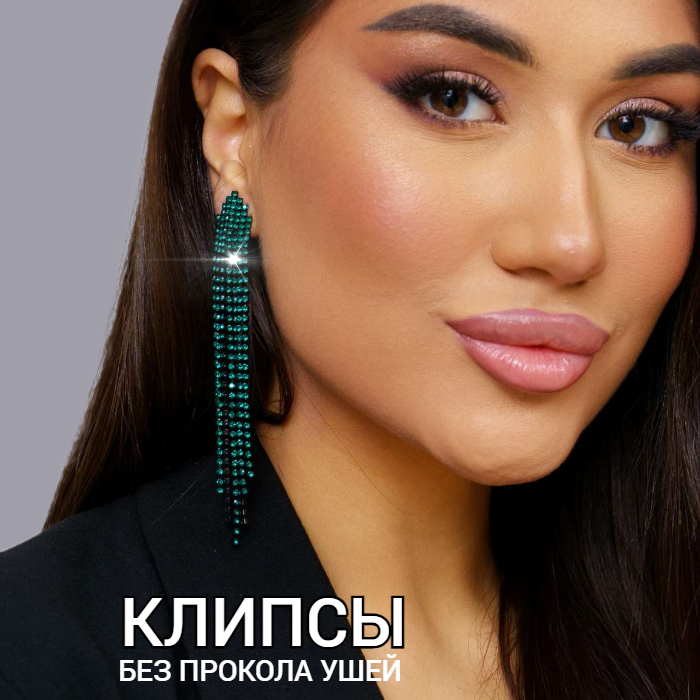 Клипсы