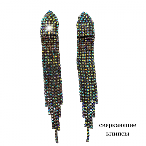 Клипсы 