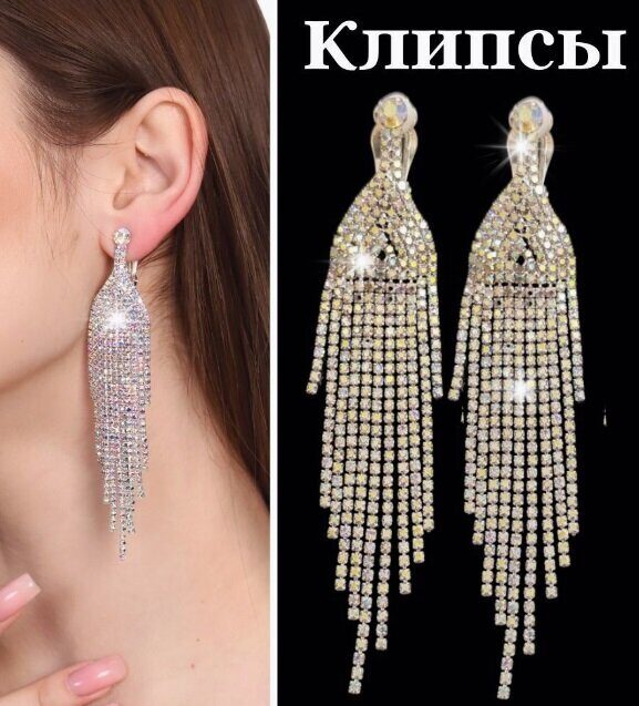 Клипсы