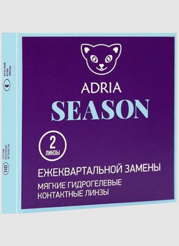 ADRIA Season (2 линзы) - ежеквартальные