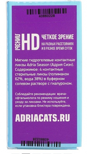 ADRIA Season (4 линзы) КРИВИЗНА 8,6  - ежеквартальные