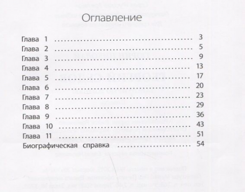 Тюрин. Георгий Седов