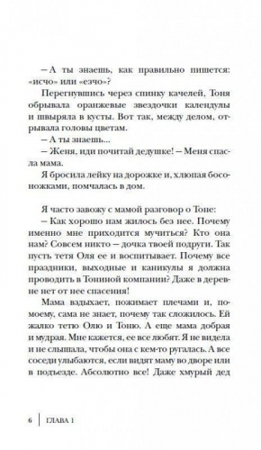 Симбирская. Дальние берега