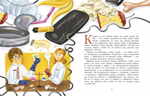 Илья Кочергин: Вся правда про мусор