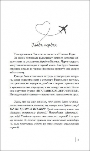 Рэй К. Все краски Рима