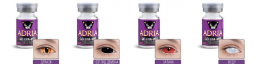 ADRIA Sclera Pro (1 шт)