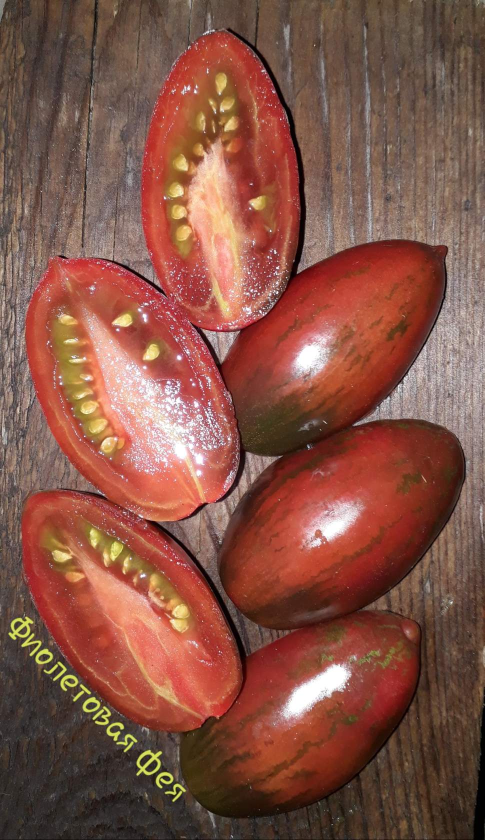 Фиолетовая фея