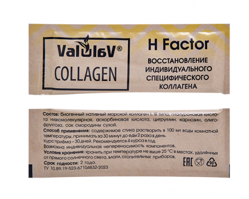 MED-59/23 «ValulaV» Collagen H Factor 20 стиков по 3 г