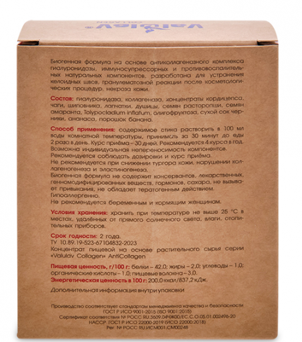 MED-59/25 «ValulaV» Collagen Антиколлаген 20 стиков по 3 г