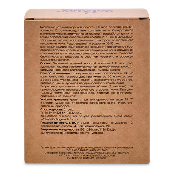MED-59/23 «ValulaV» Collagen H Factor 20 стиков по 3 г