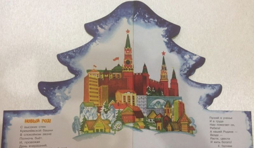 Елочка