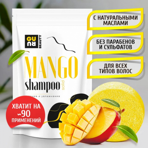 Guru Твердый шампунь Mango 90 гр