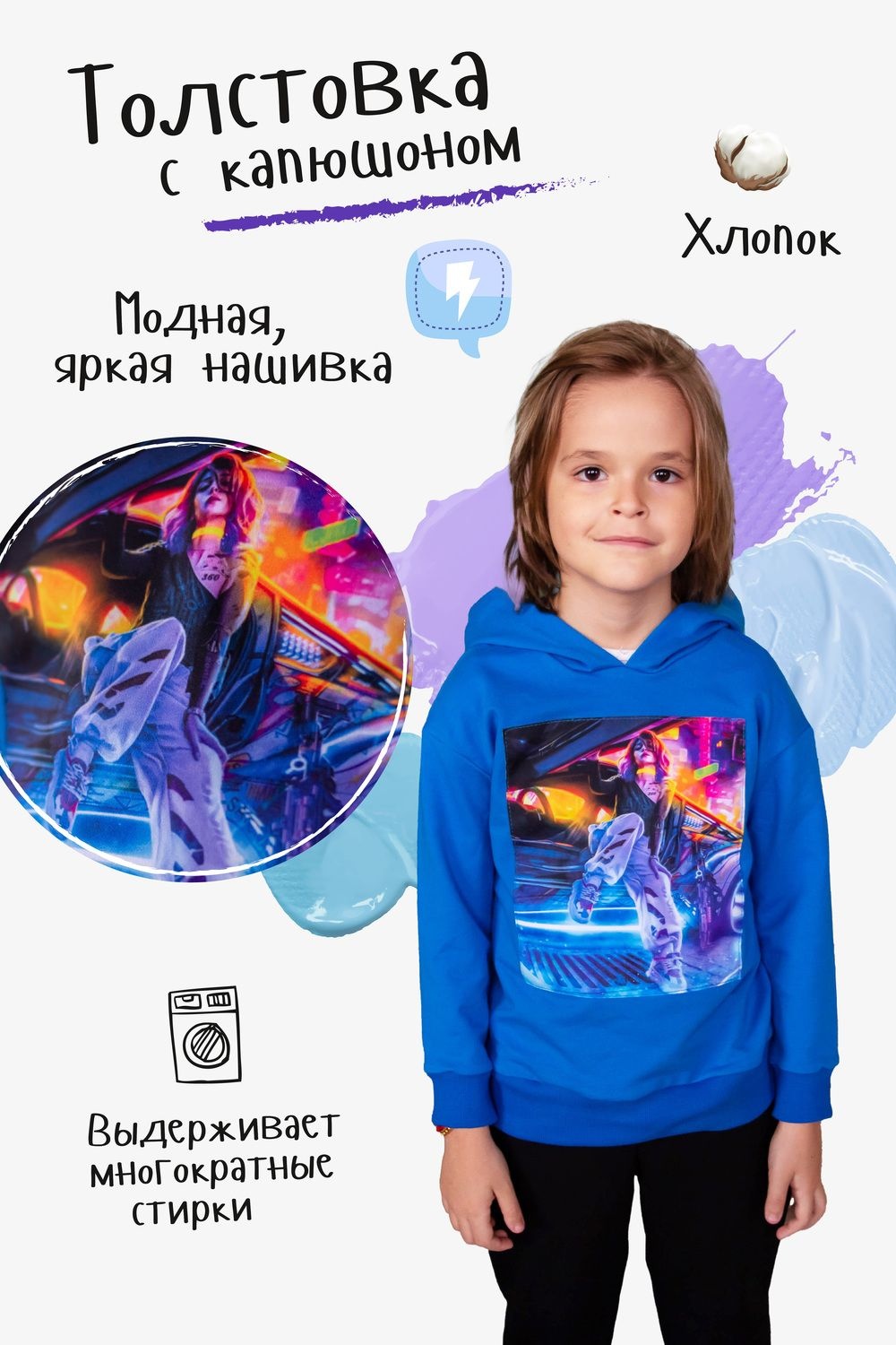Толстовка Девушка на машине детская - ярко-голубой