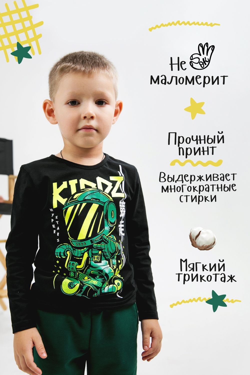 Джемпер Рейсер детский - черный