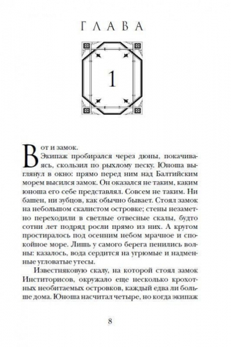 Алхимики. Погребенные