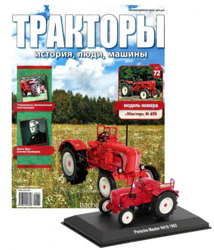 Журнал тракторы №072. «Мастер» N 419