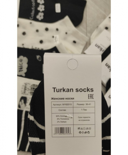 Носки Turkan