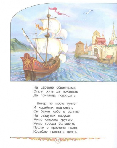 Лучшие сказки