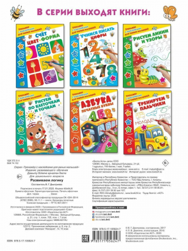 Развиваем логику