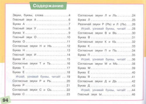Альбом по подготовке к школе. Чтение