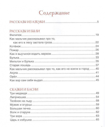 Первое чтение
