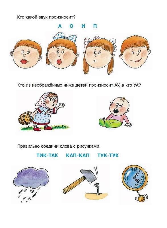 Развиваем речь. Рабочая тетрадь для детей 6-7 лет