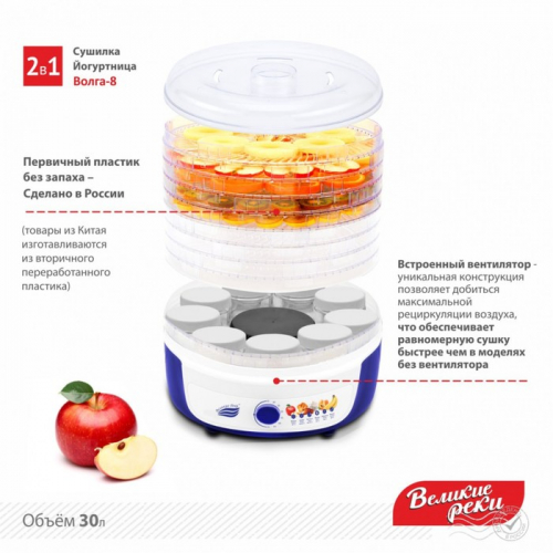 Сушилка для овощей «‎‎Волга-8», с функцией йогуртницы, 500 Вт, 8 ярусов, прозрачный