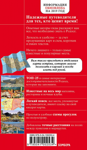 Родос
